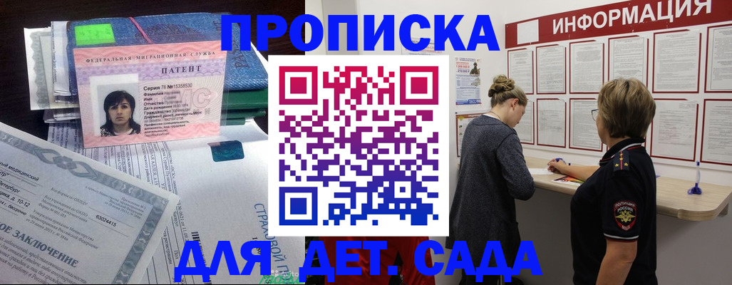 временная регистрация госуслуги в Новодвинске